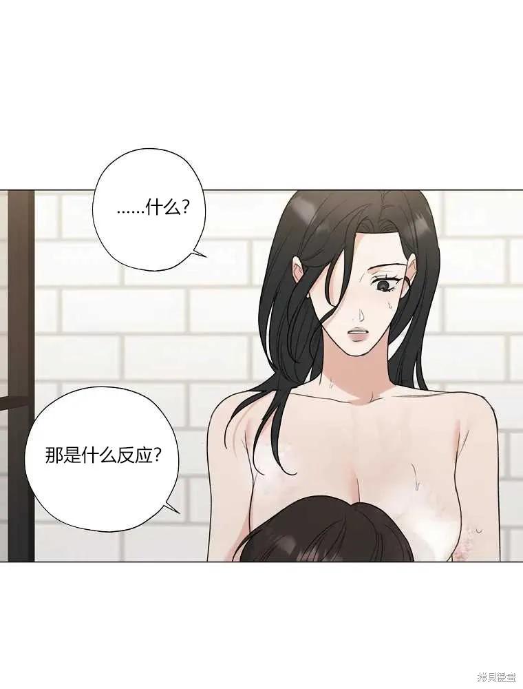 不可为之事 第21话 第59页