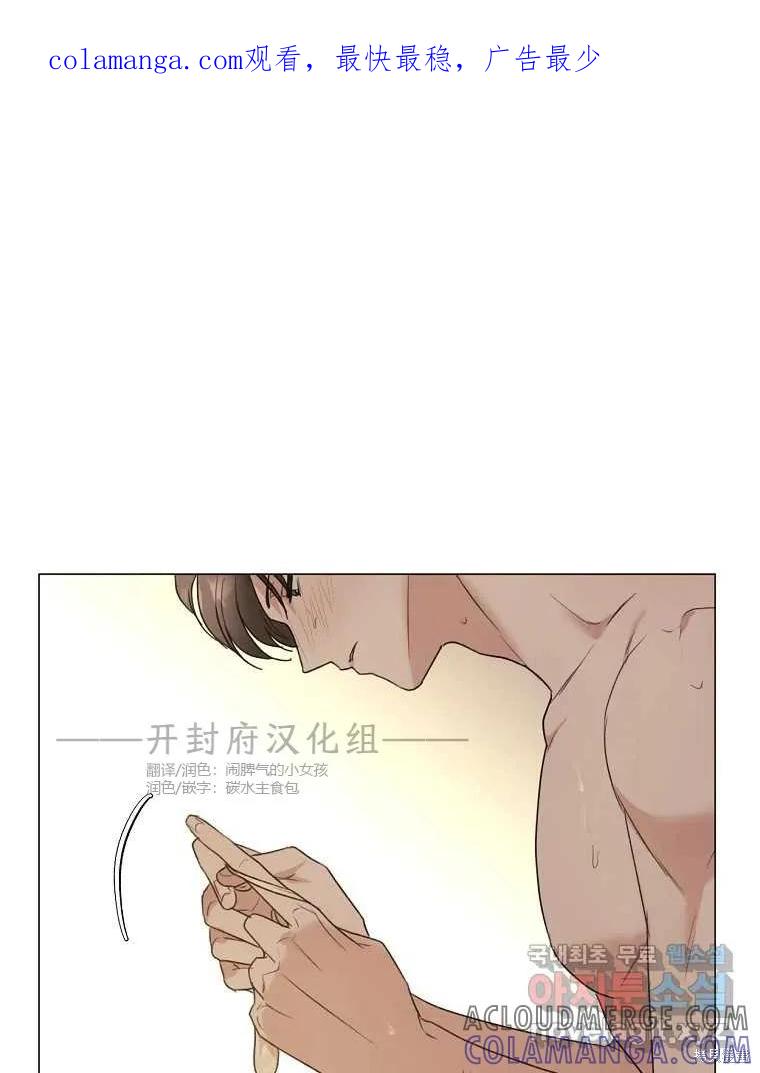 不可为之事 第21话 第1页