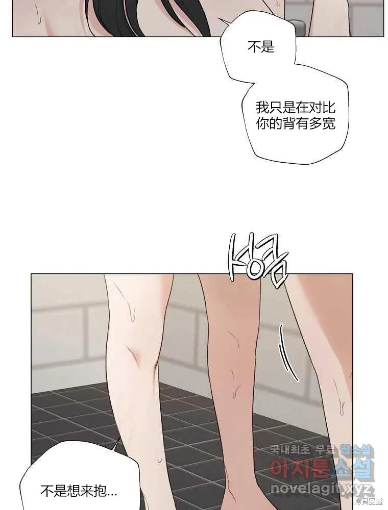 不可为之事 第21话 第41页