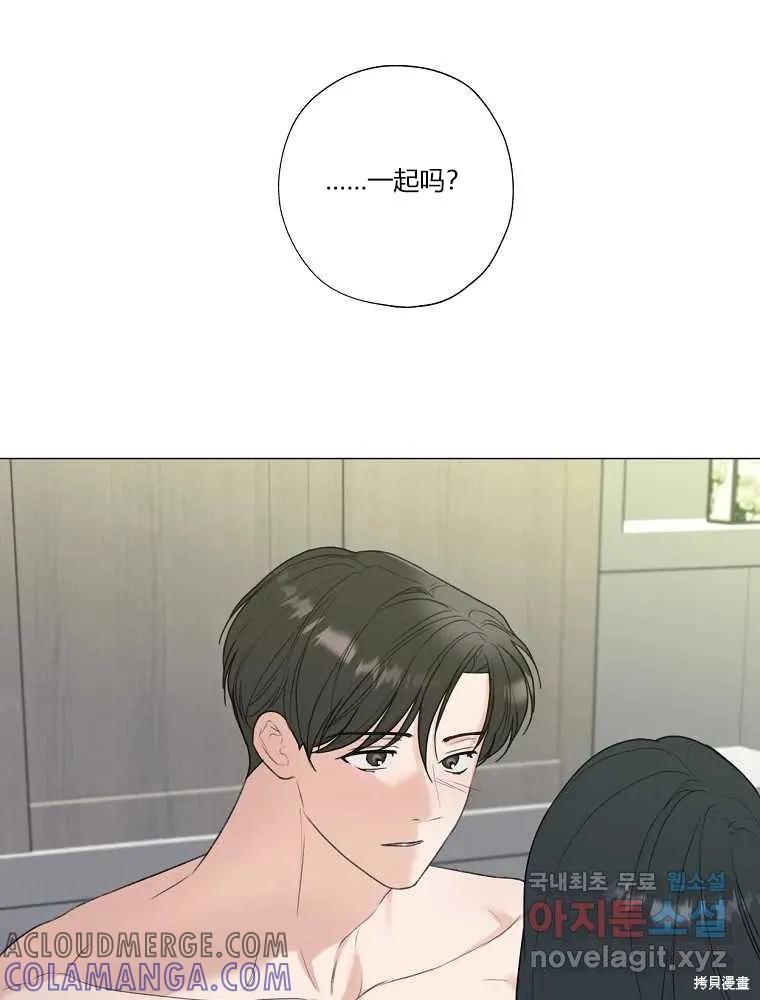 不可为之事 第21话 第31页