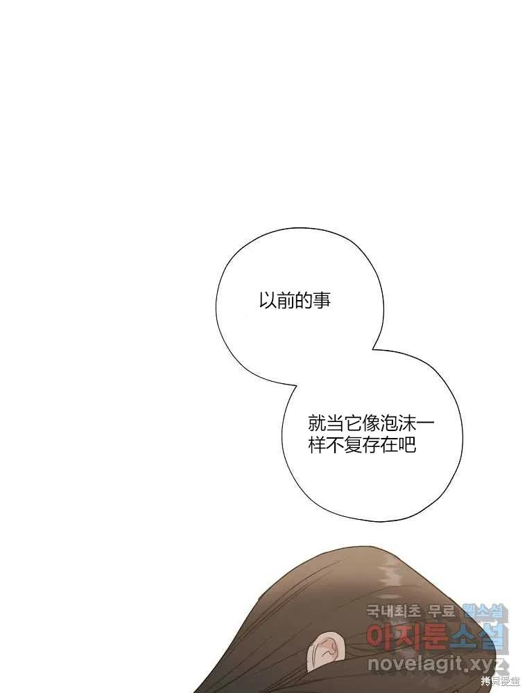 不可为之事 第21话 第68页