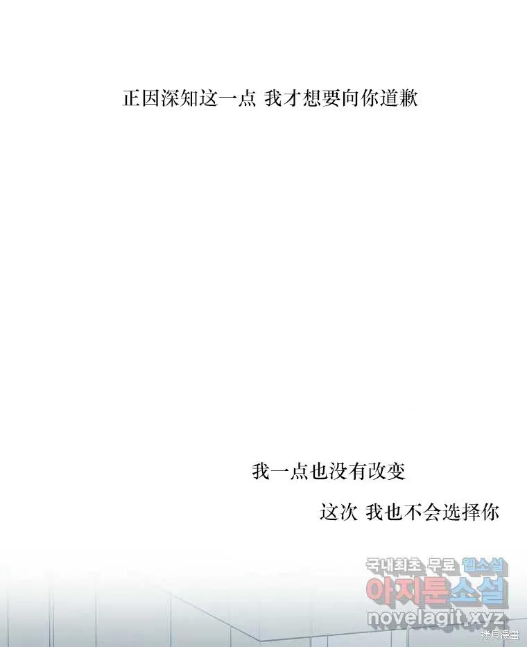 不可为之事 第21话 第86页