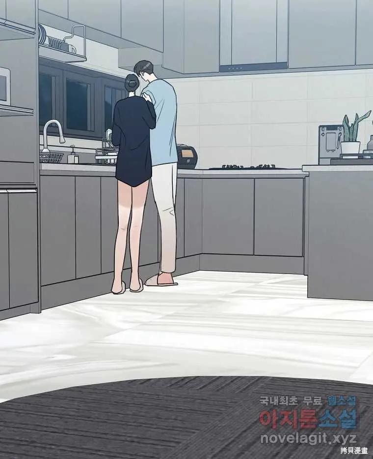 不可为之事 第21话 第87页