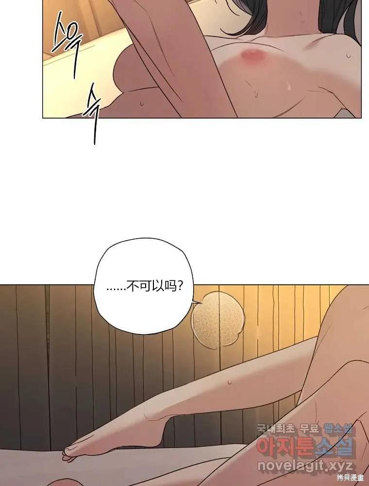 不可为之事 第21话 第18页