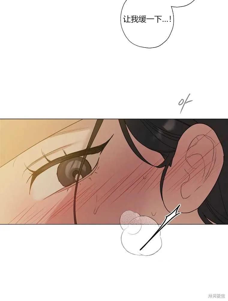 不可为之事 第21话 第15页