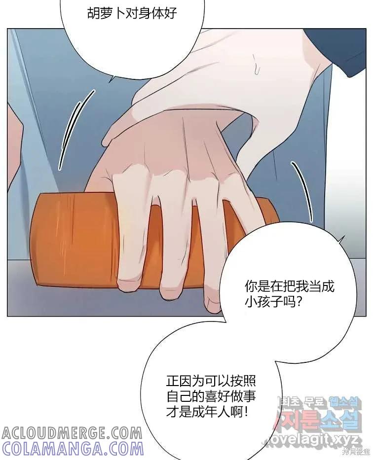 不可为之事 第21话 第82页