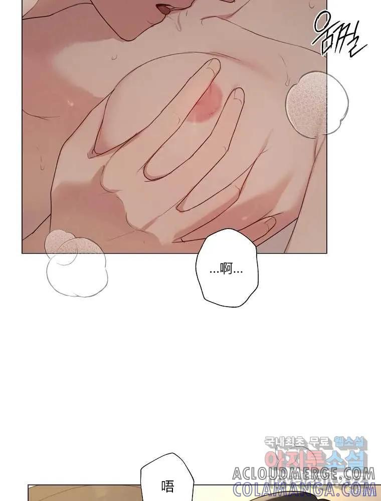 不可为之事 第21话 第7页