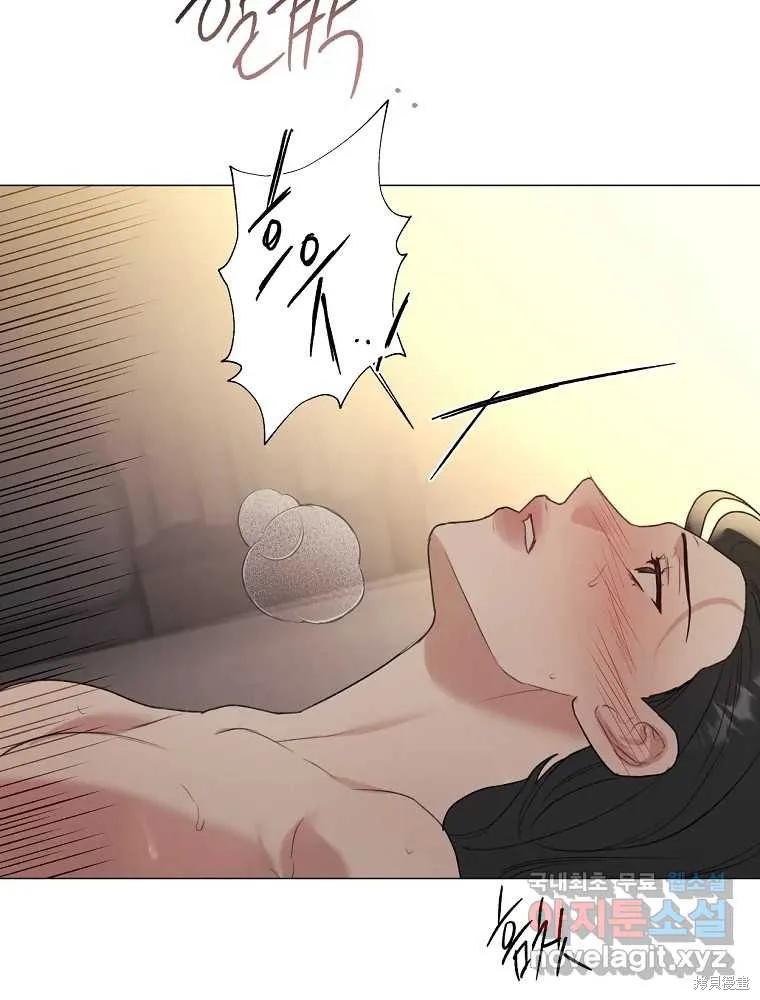 不可为之事 第21话 第11页