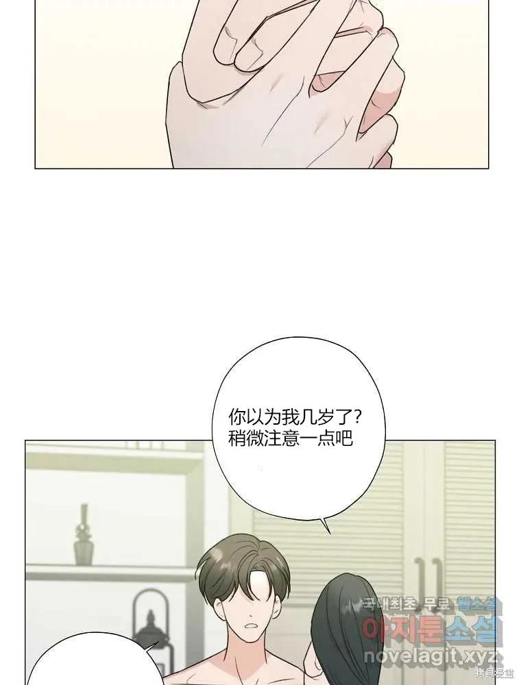 不可为之事 第21话 第27页