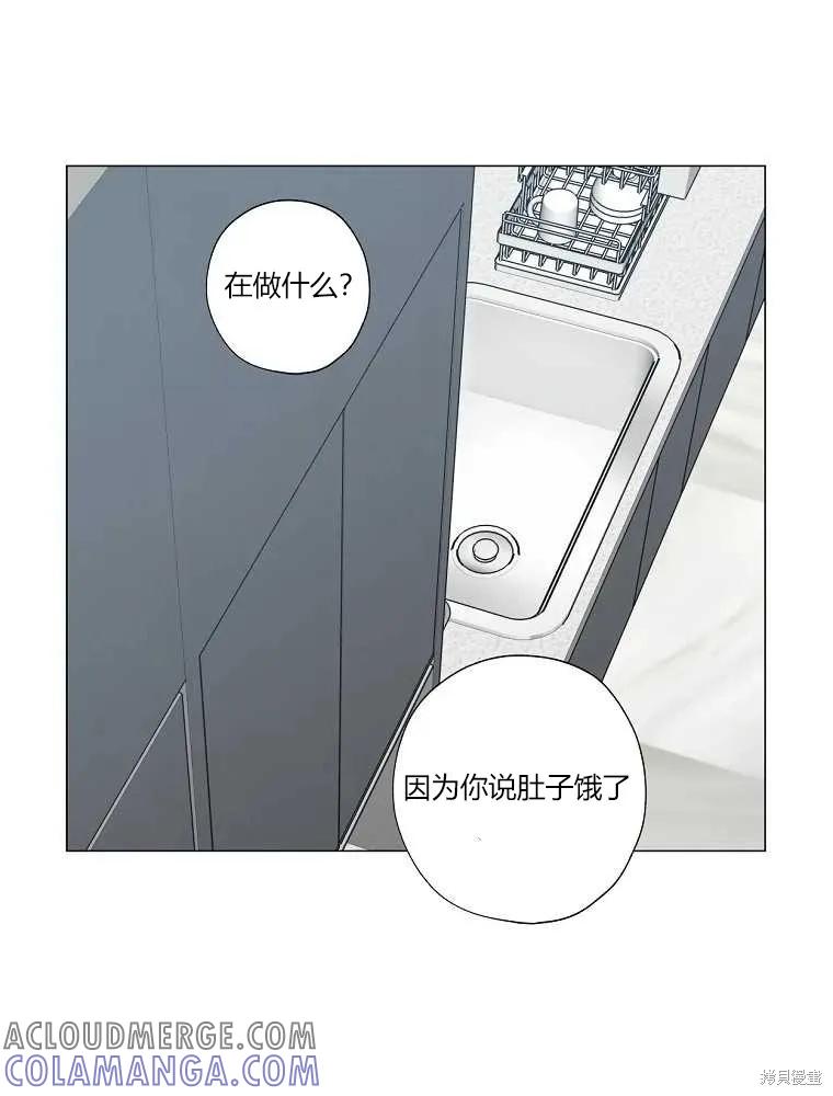 不可为之事 第21话 第76页