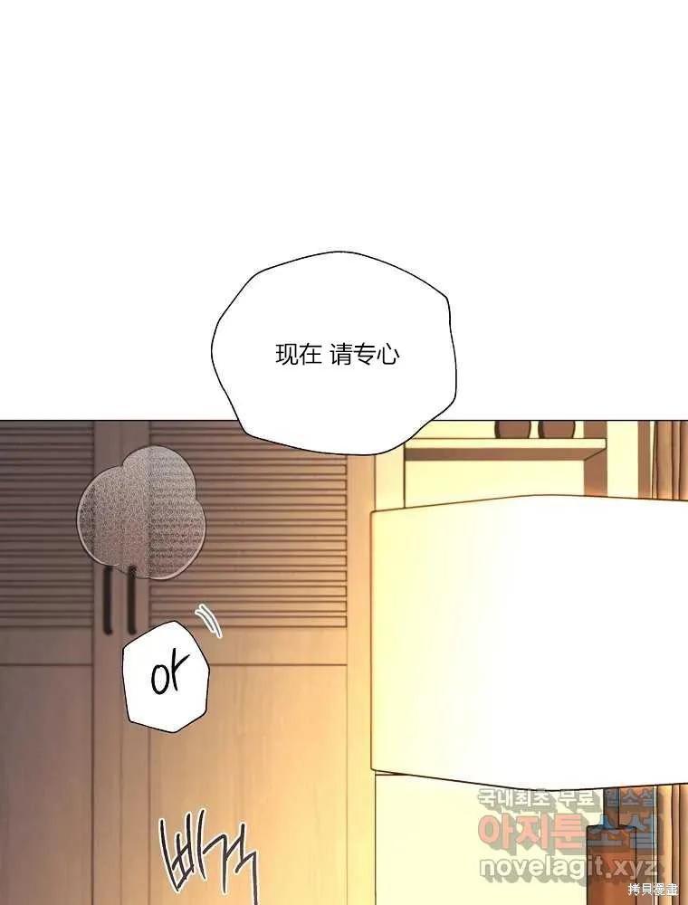 不可为之事 第21话 第23页