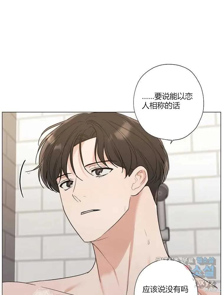 不可为之事 第21话 第54页