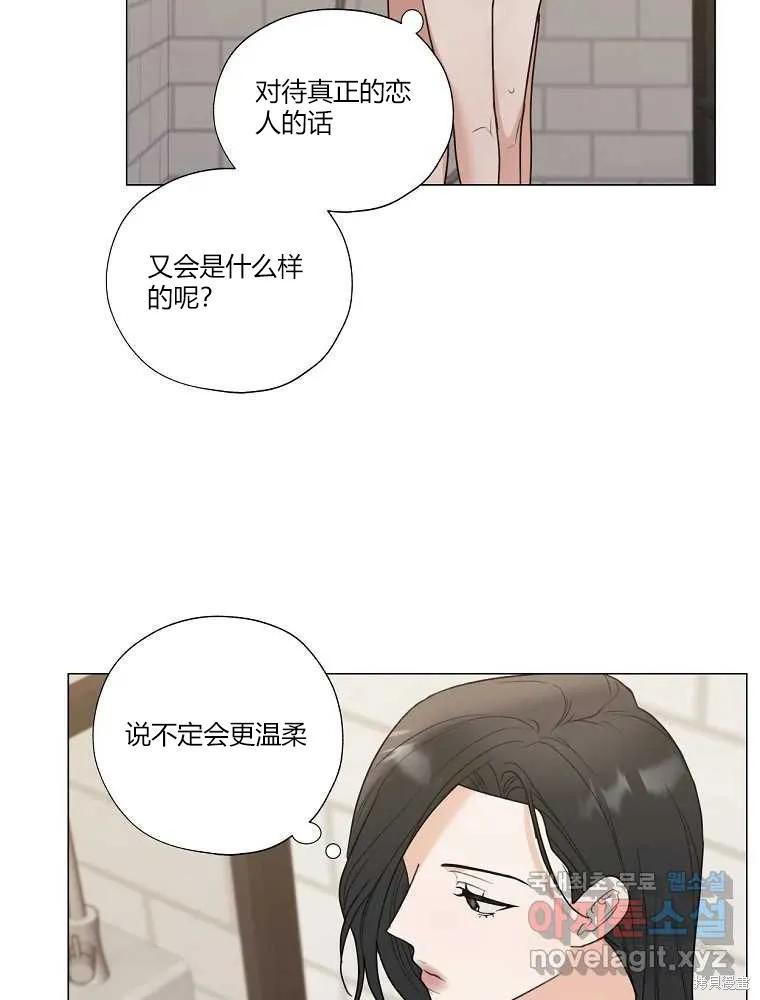 不可为之事 第21话 第50页