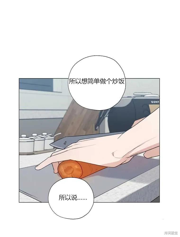 不可为之事 第21话 第77页