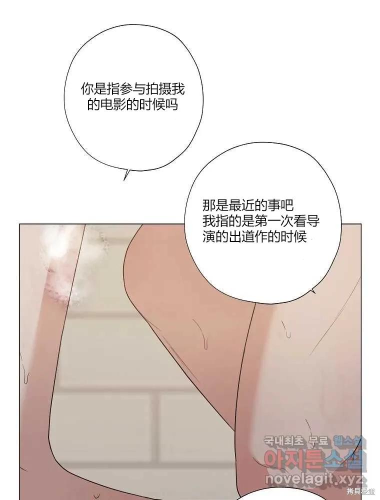 不可为之事 第21话 第60页