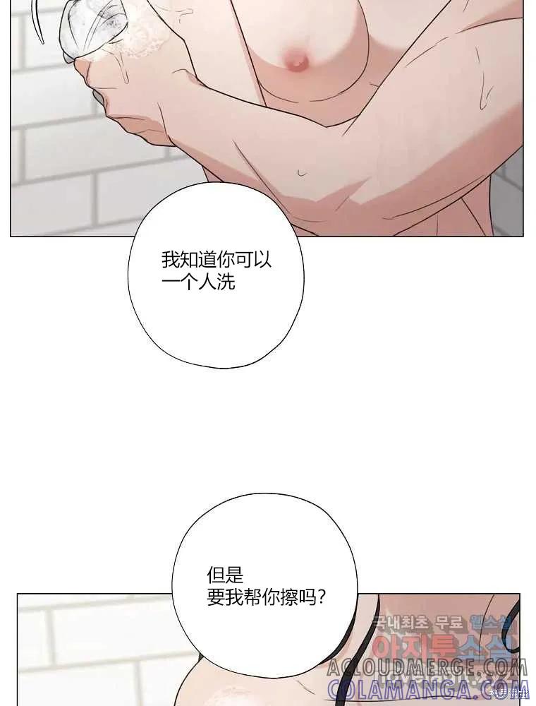 不可为之事 第21话 第46页
