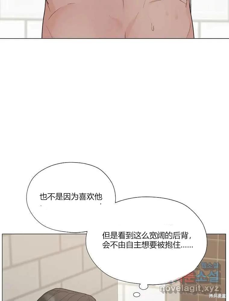 不可为之事 第21话 第36页