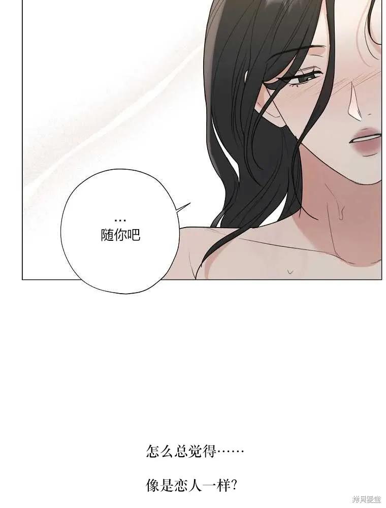 不可为之事 第21话 第48页