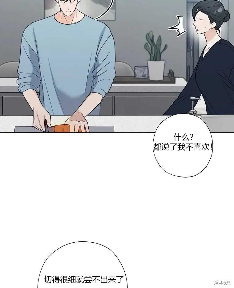 不可为之事 第21话 第81页