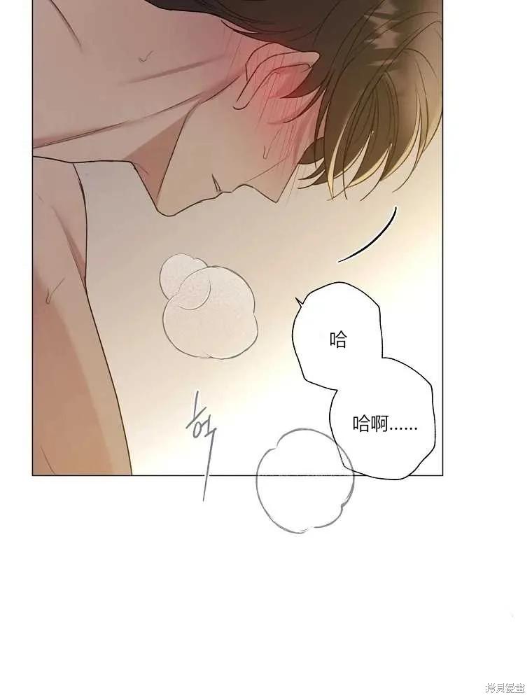 不可为之事 第21话 第21页