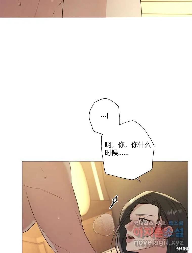 不可为之事 第21话 第17页