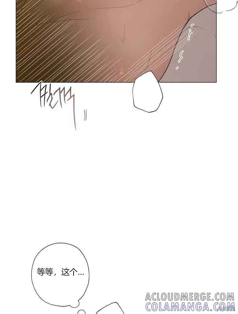 不可为之事 第21话 第13页