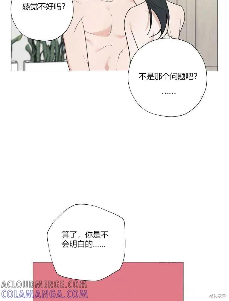 不可为之事 第21话 第28页