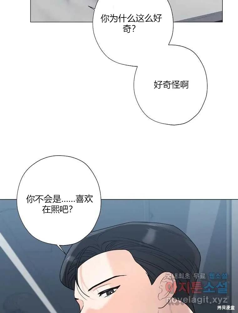 不可为之事 第22话 第72页