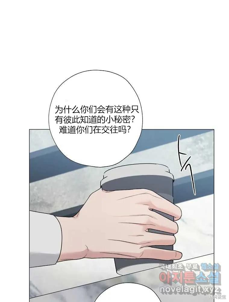 不可为之事 第22话 第71页