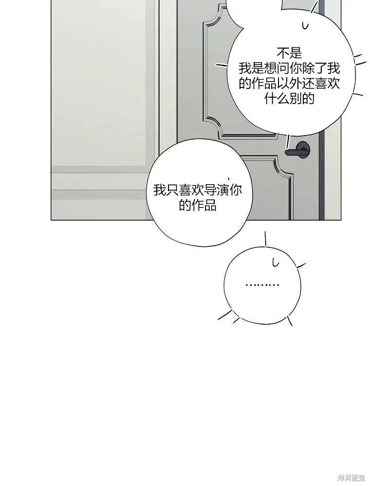 不可为之事 第22话 第27页