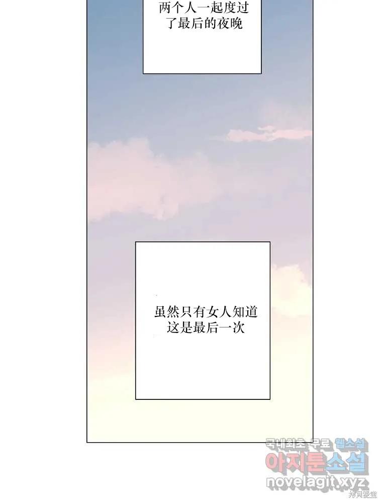 不可为之事 第22话 第30页