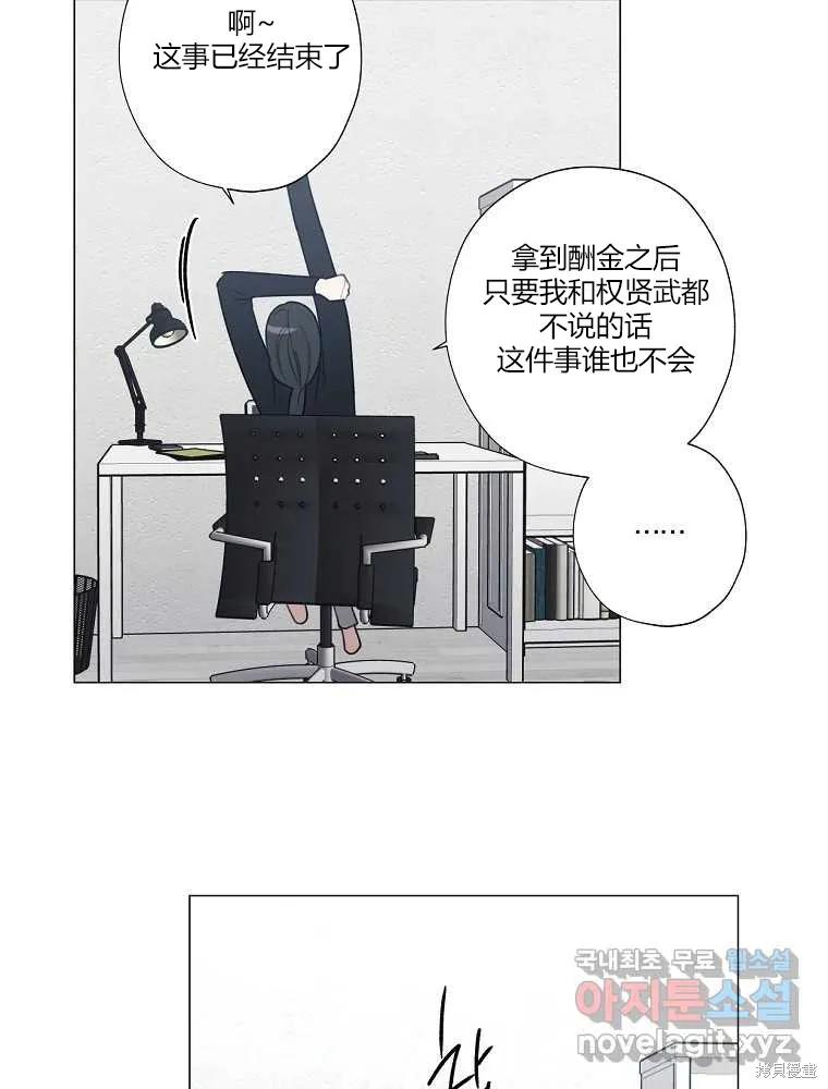 不可为之事 第22话 第41页
