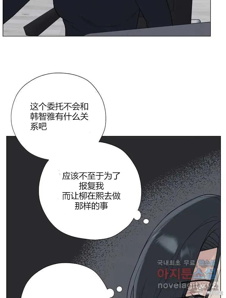 不可为之事 第22话 第45页