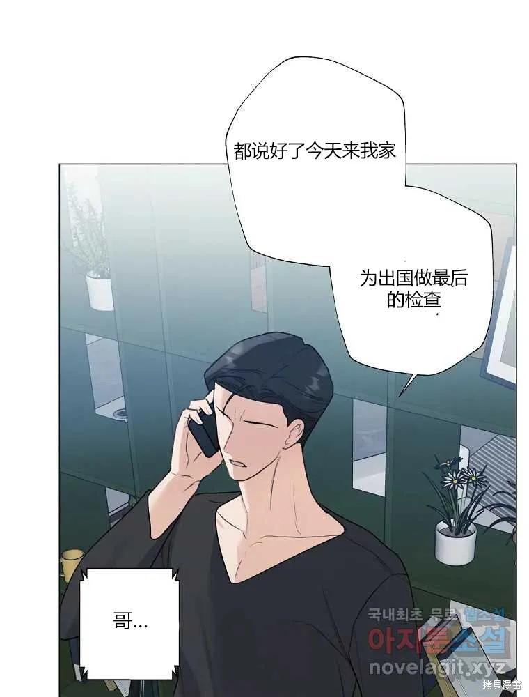 不可为之事 第22话 第84页