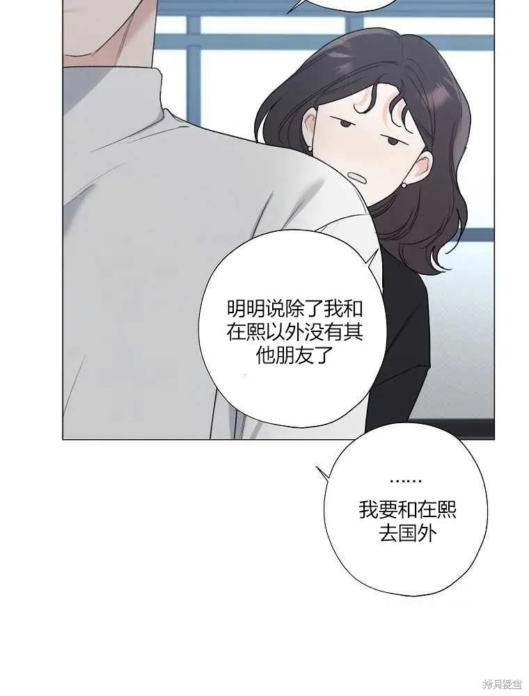 不可为之事 第22话 第57页