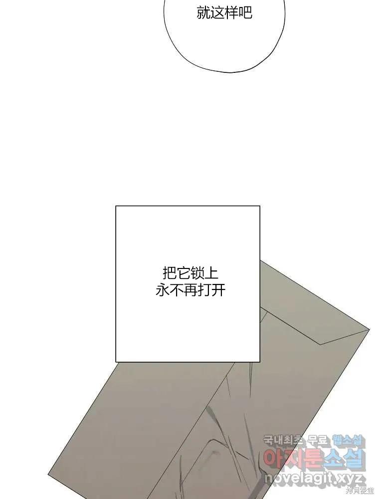 不可为之事 第22话 第47页