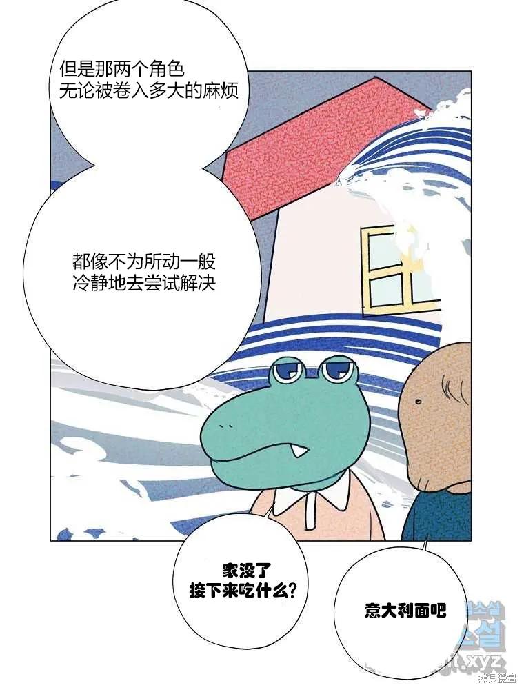 不可为之事 第22话 第21页