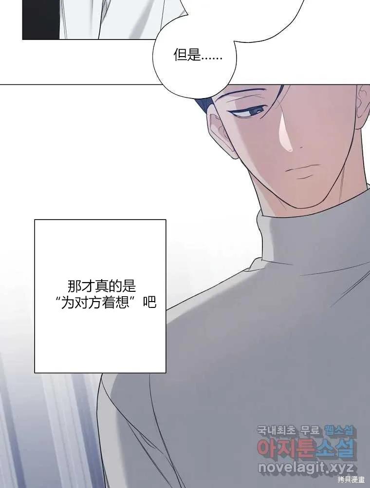 不可为之事 第22话 第65页