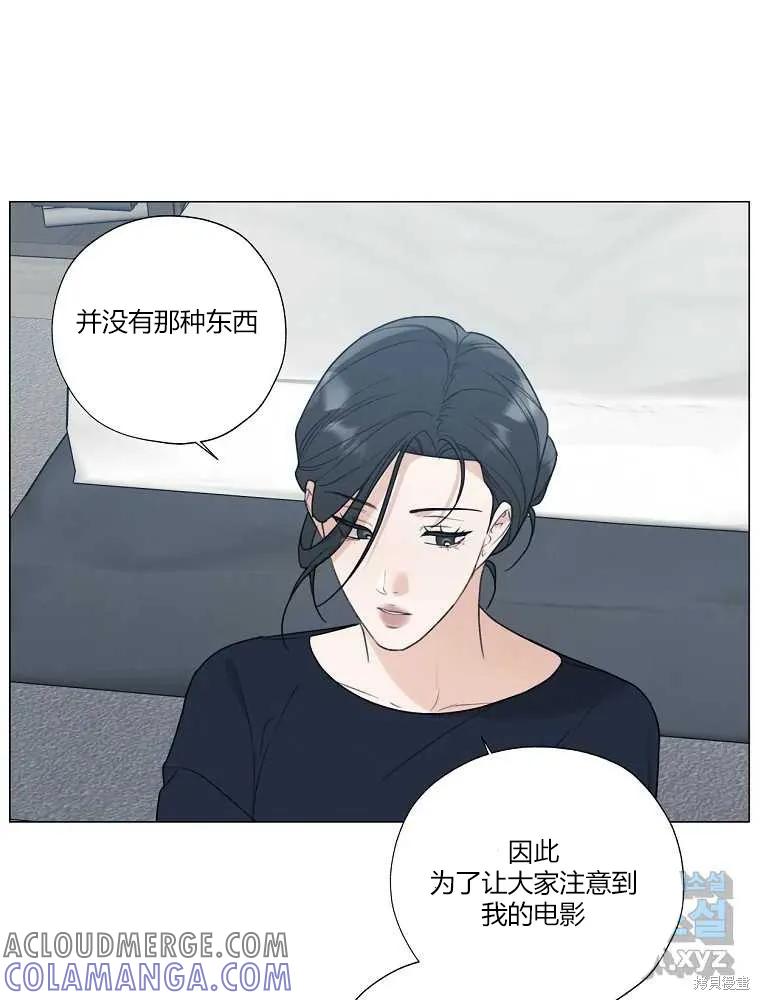 不可为之事 第22话 第7页