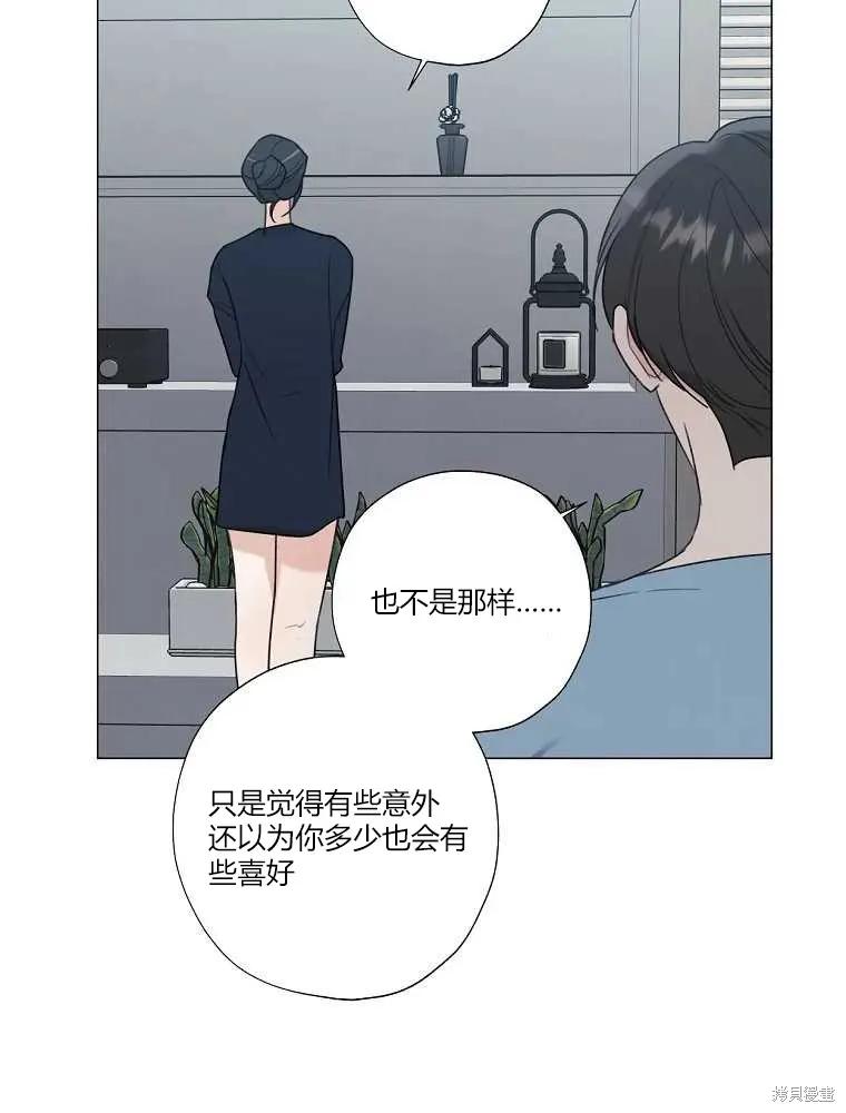 不可为之事 第22话 第6页