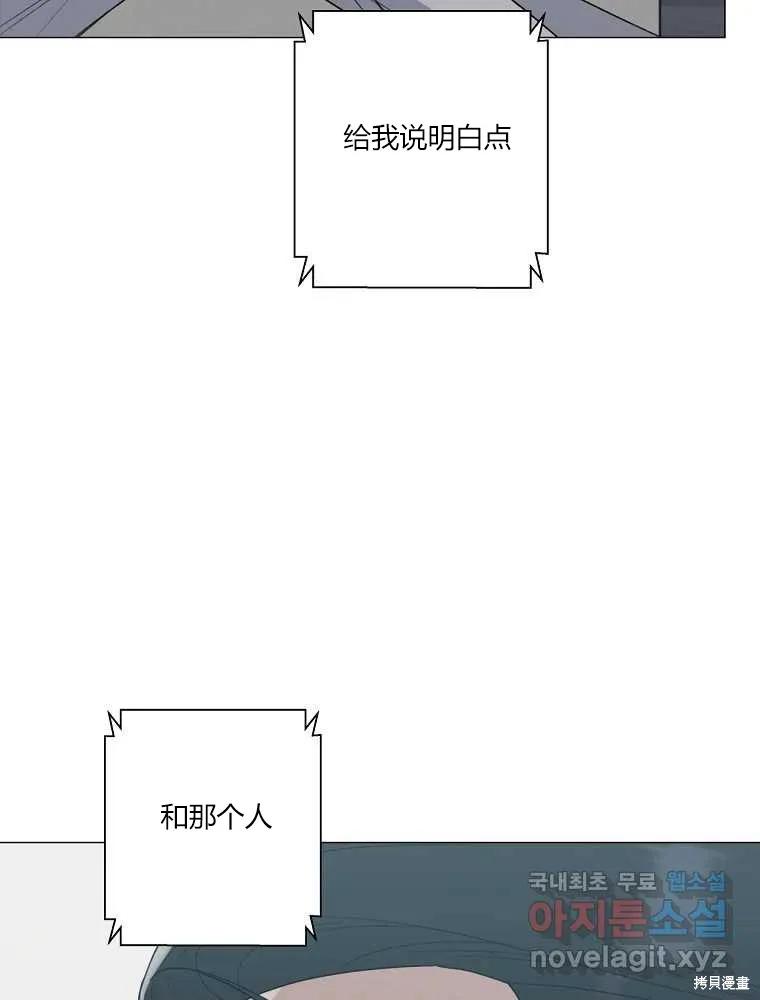 不可为之事 第22话 第86页
