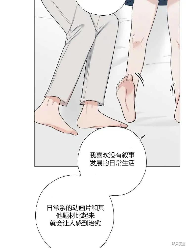 不可为之事 第22话 第24页