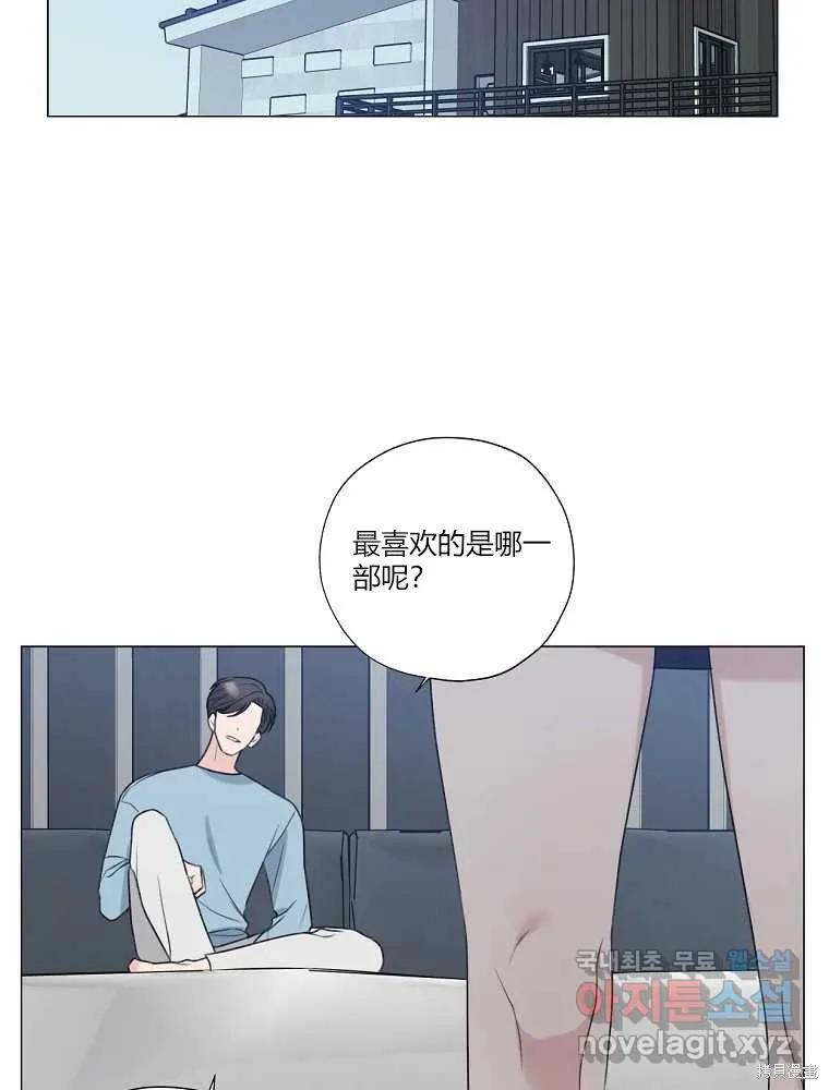 不可为之事 第22话 第2页