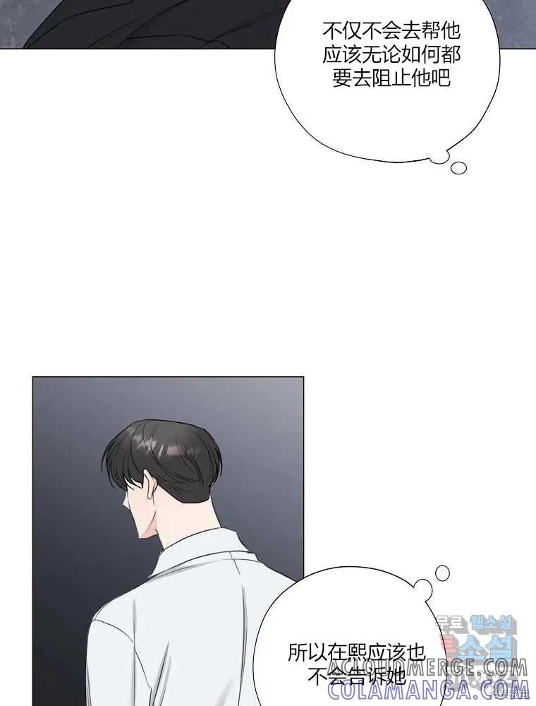 不可为之事 第22话 第64页