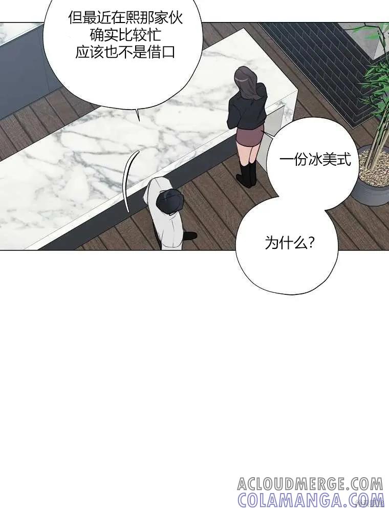 不可为之事 第22话 第61页