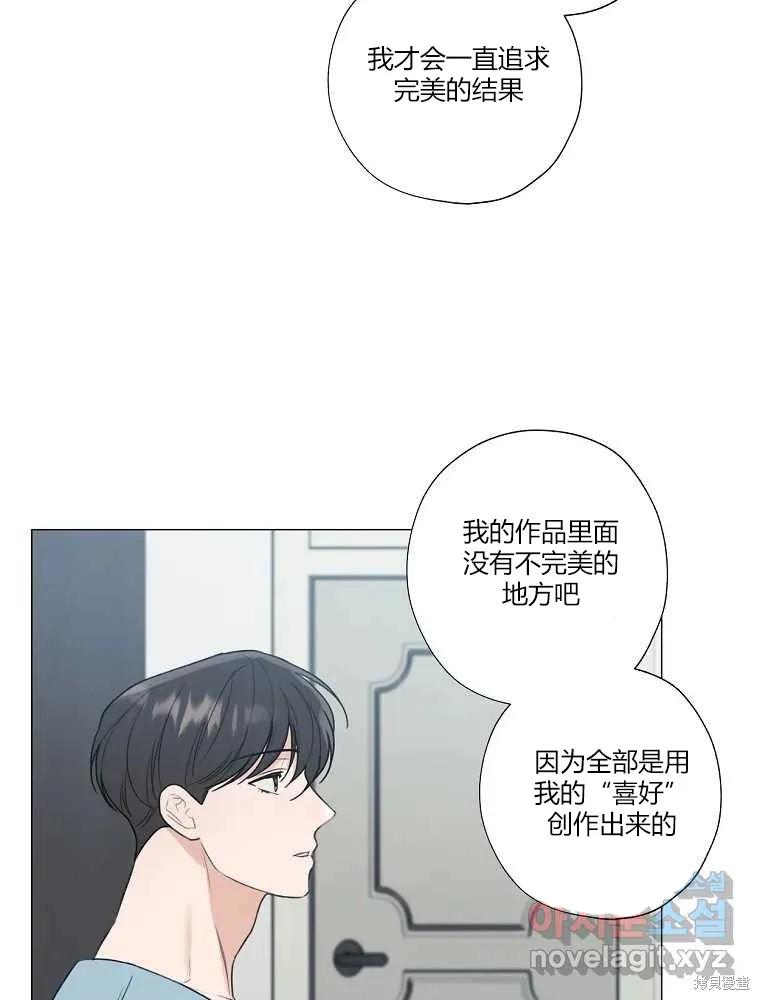 不可为之事 第22话 第8页
