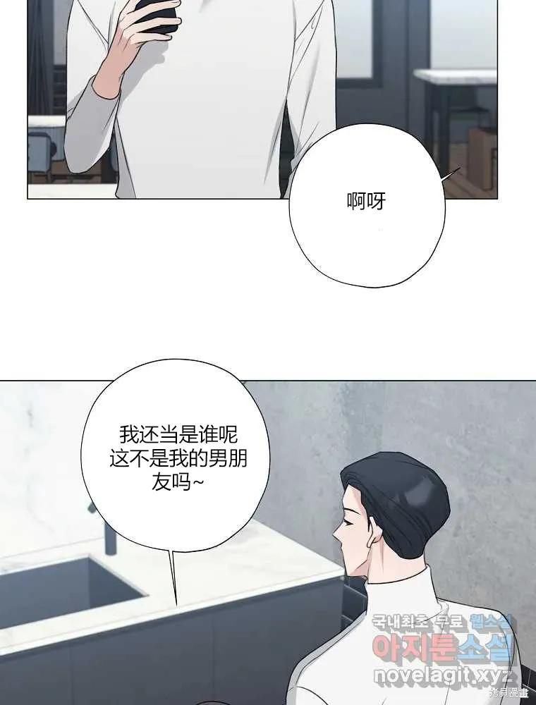 不可为之事 第22话 第50页