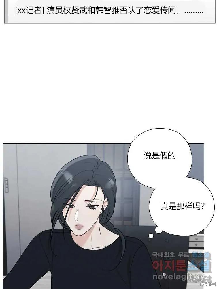 不可为之事 第22话 第44页