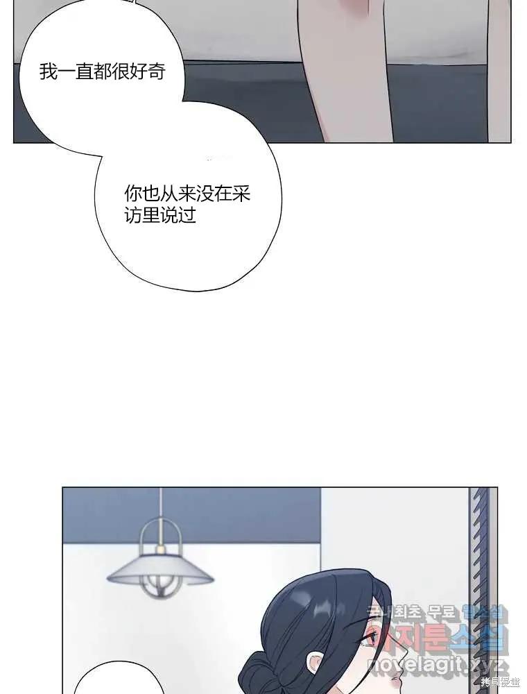 不可为之事 第22话 第3页