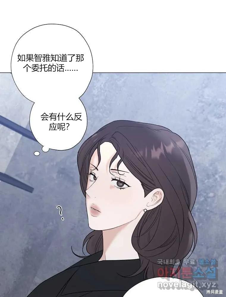 不可为之事 第22话 第63页